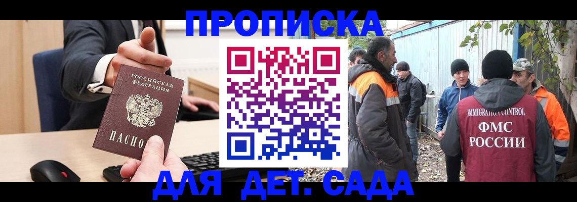 прописка ребенка в Шлиссельбурге